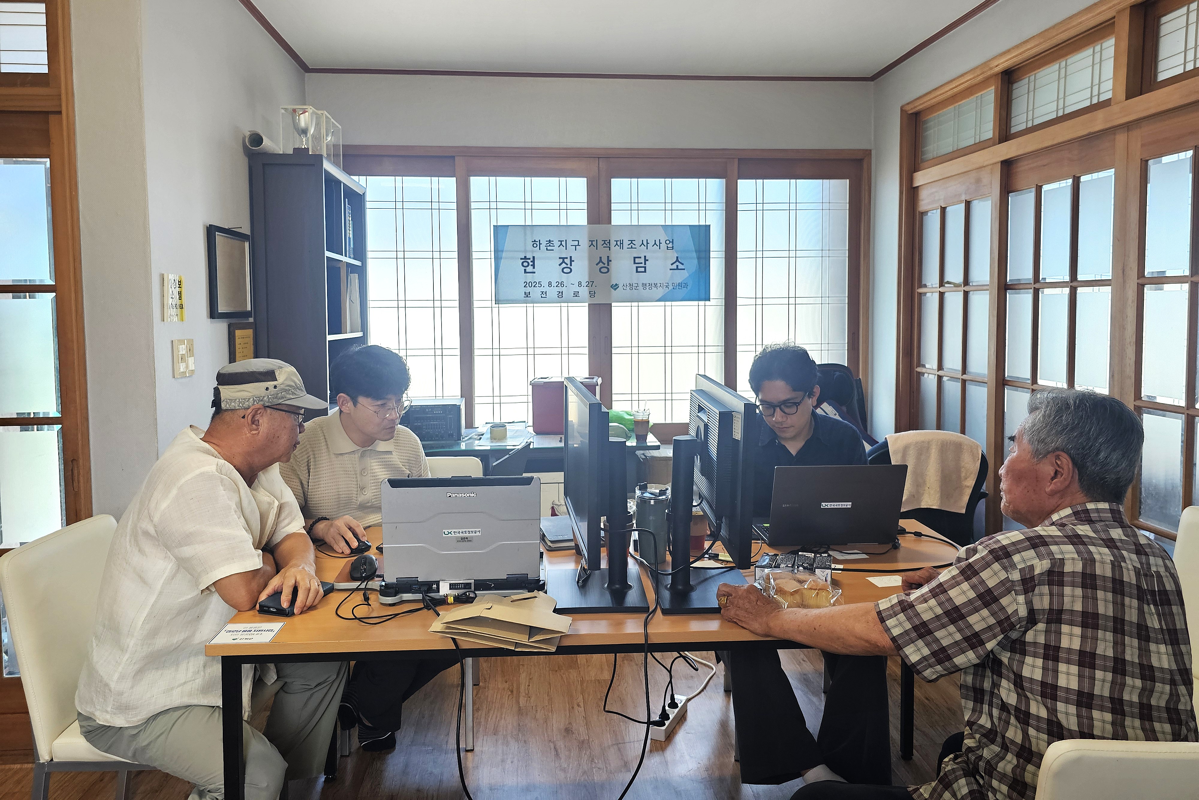 산청군, 2026년 지적재조사 사업 본격 추진 2