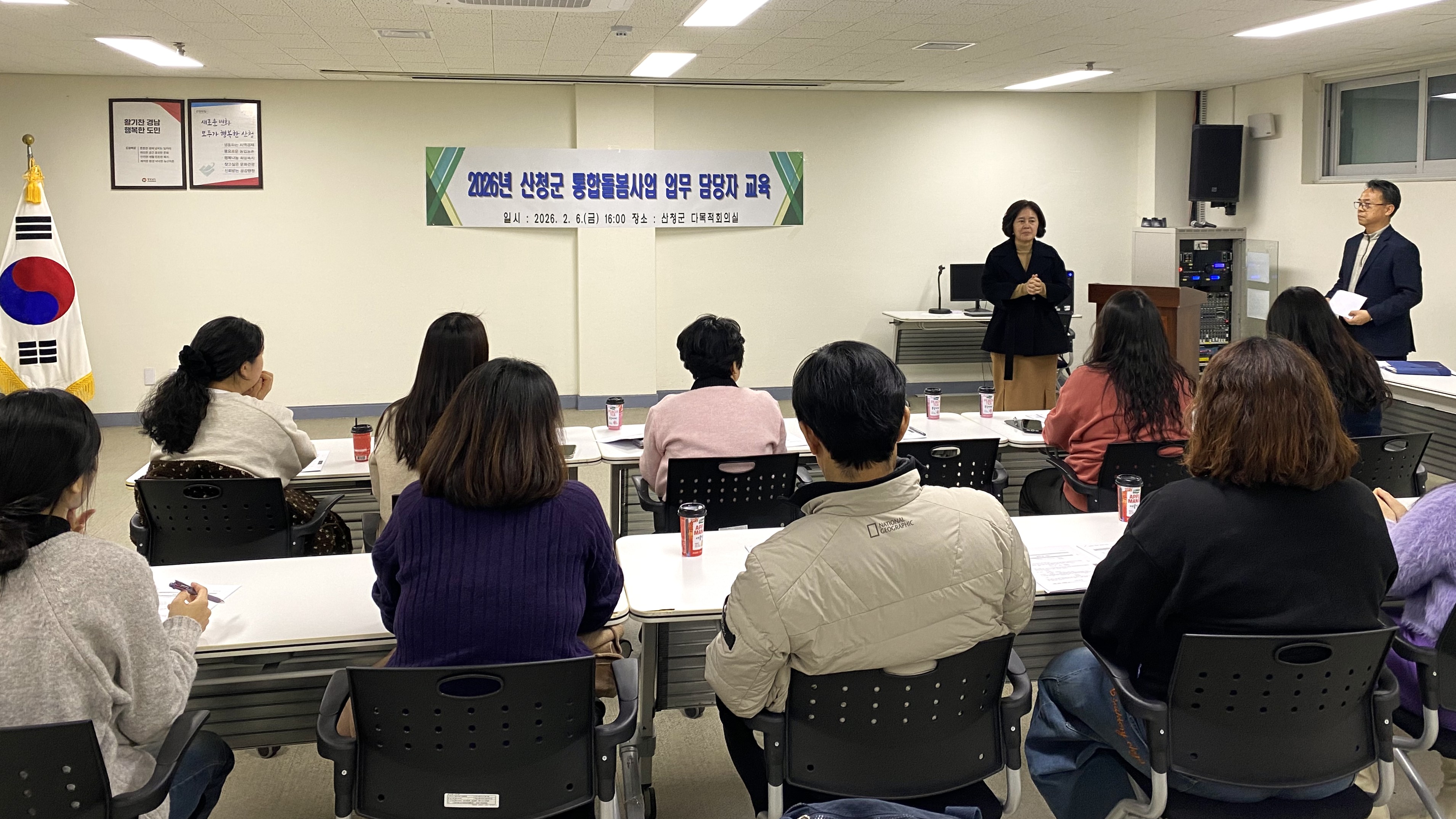 산청군, ‘2026년 의료·요양 통합돌봄 사업’ 담당자 교육 실시 1