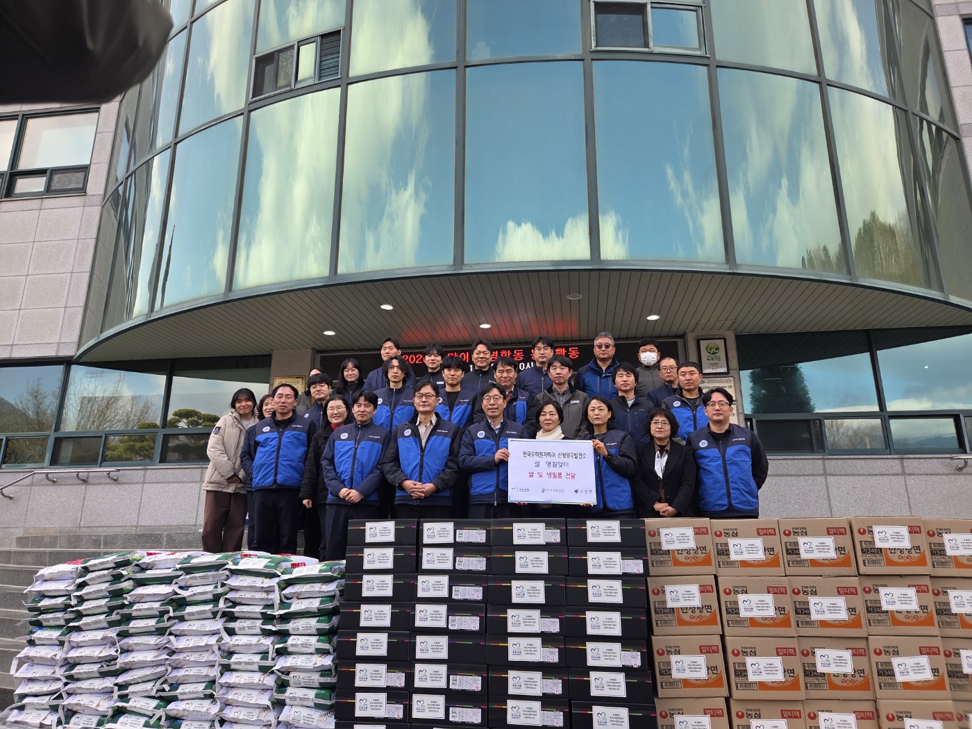 산청양수발전소, 설맞이 이웃돕기 사랑실천 1