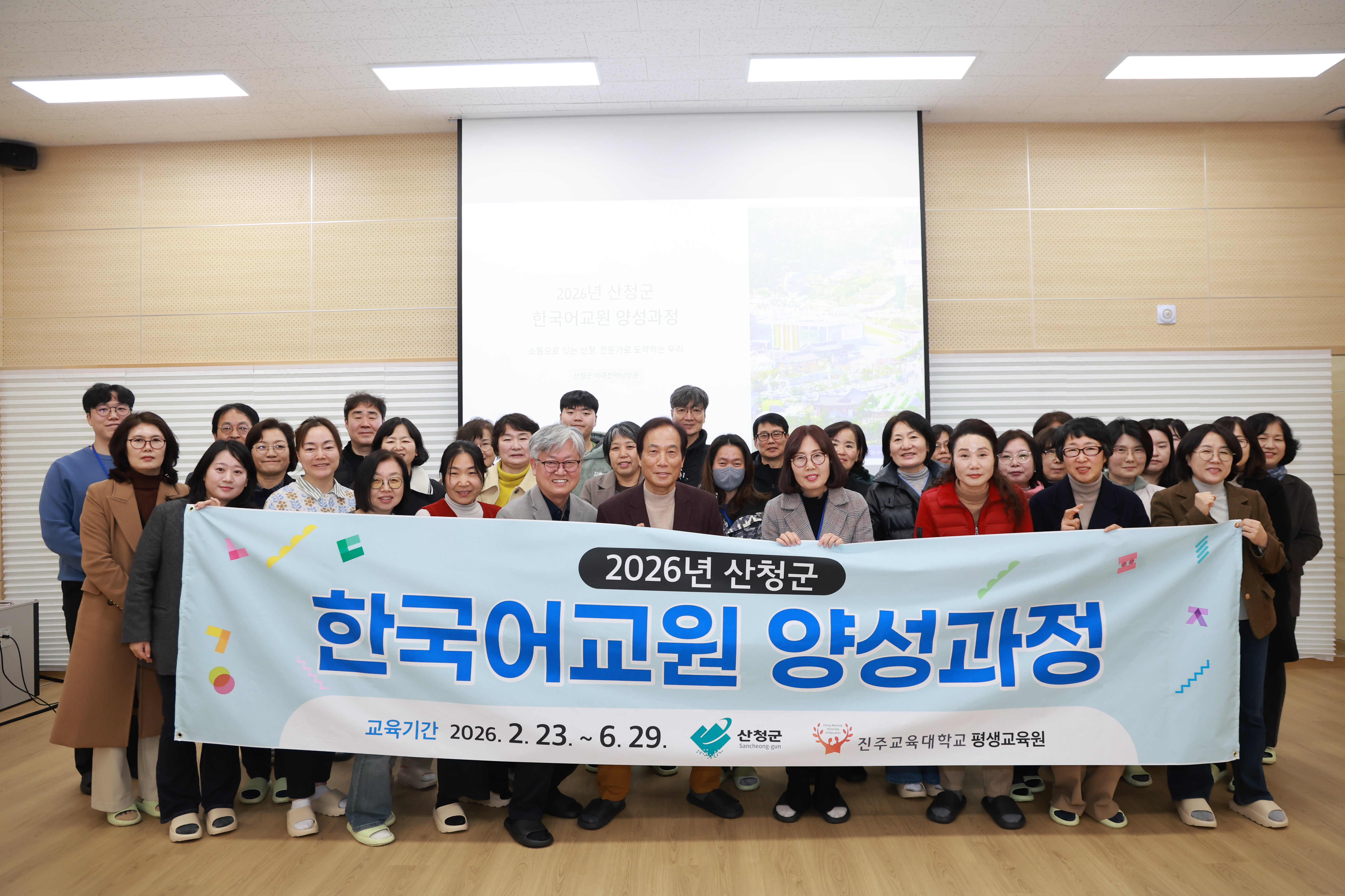 산청군, ‘한국어 교원 양성과정’ 개강 1