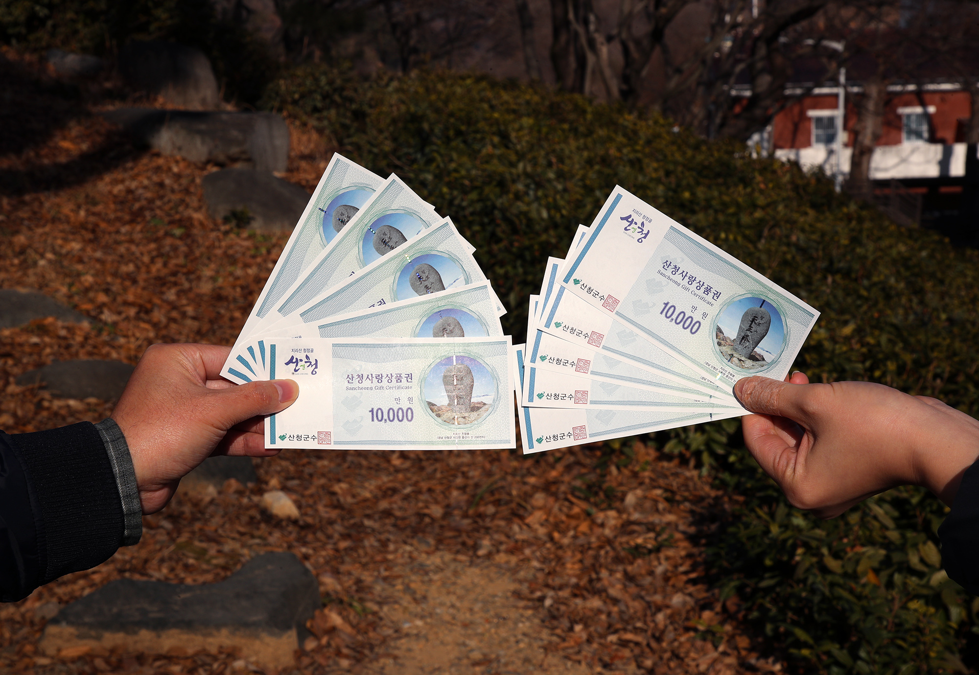 산청군, 산청사랑상품권 할인율 12% 상향 1