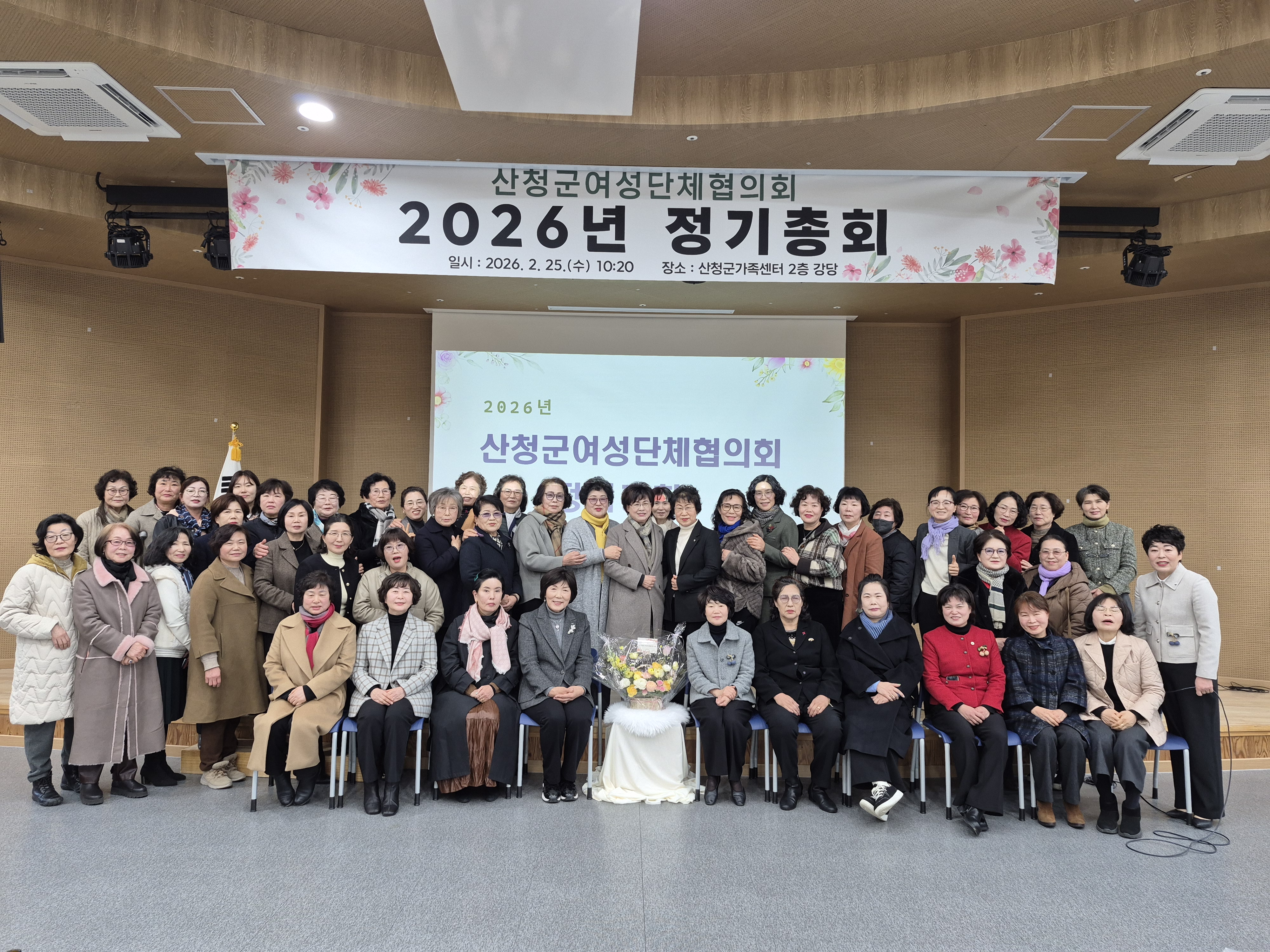 2026년 산청군 여성단체협의회 정기총회 개최 1