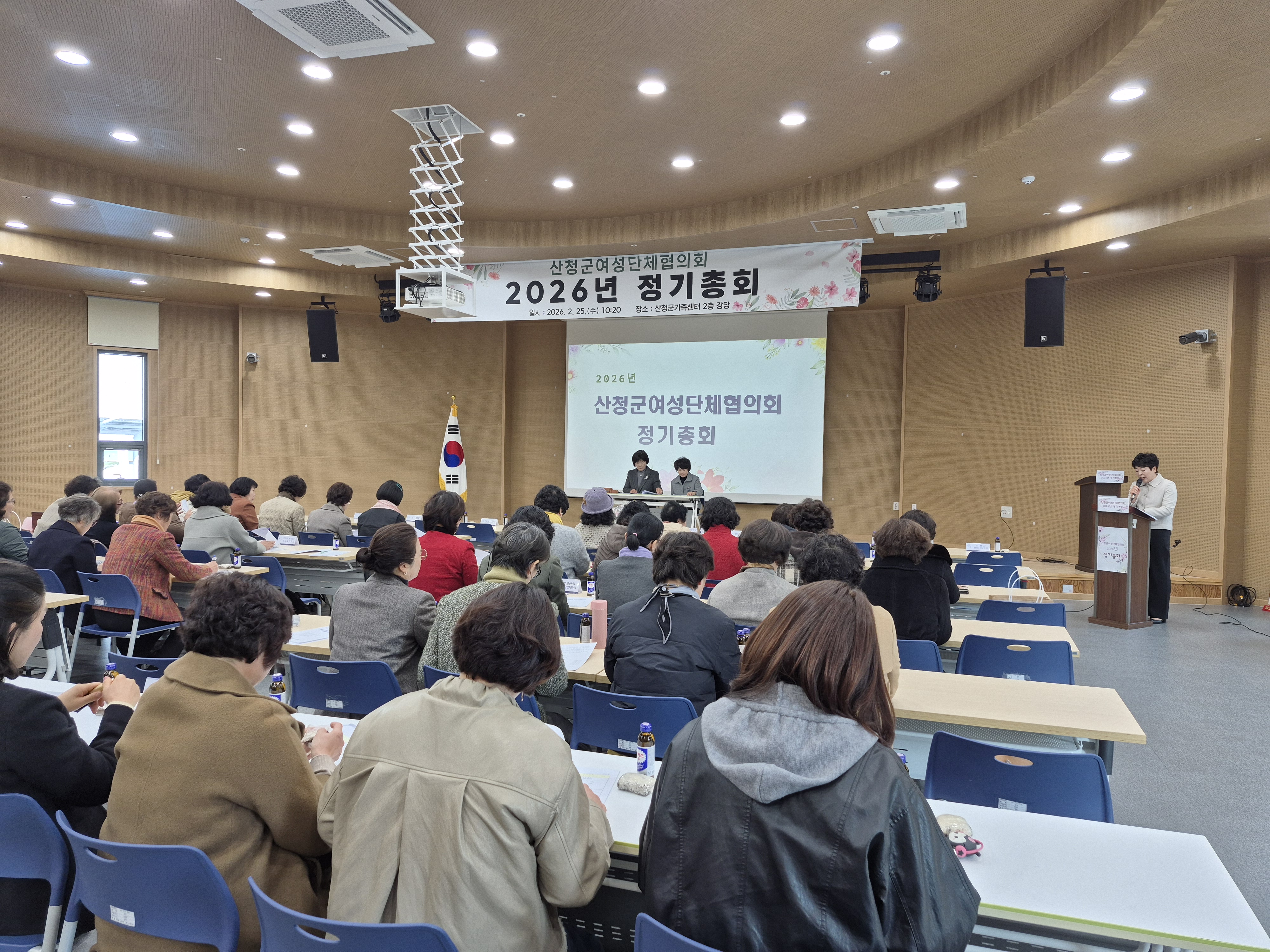 2026년 산청군 여성단체협의회 정기총회 개최 2