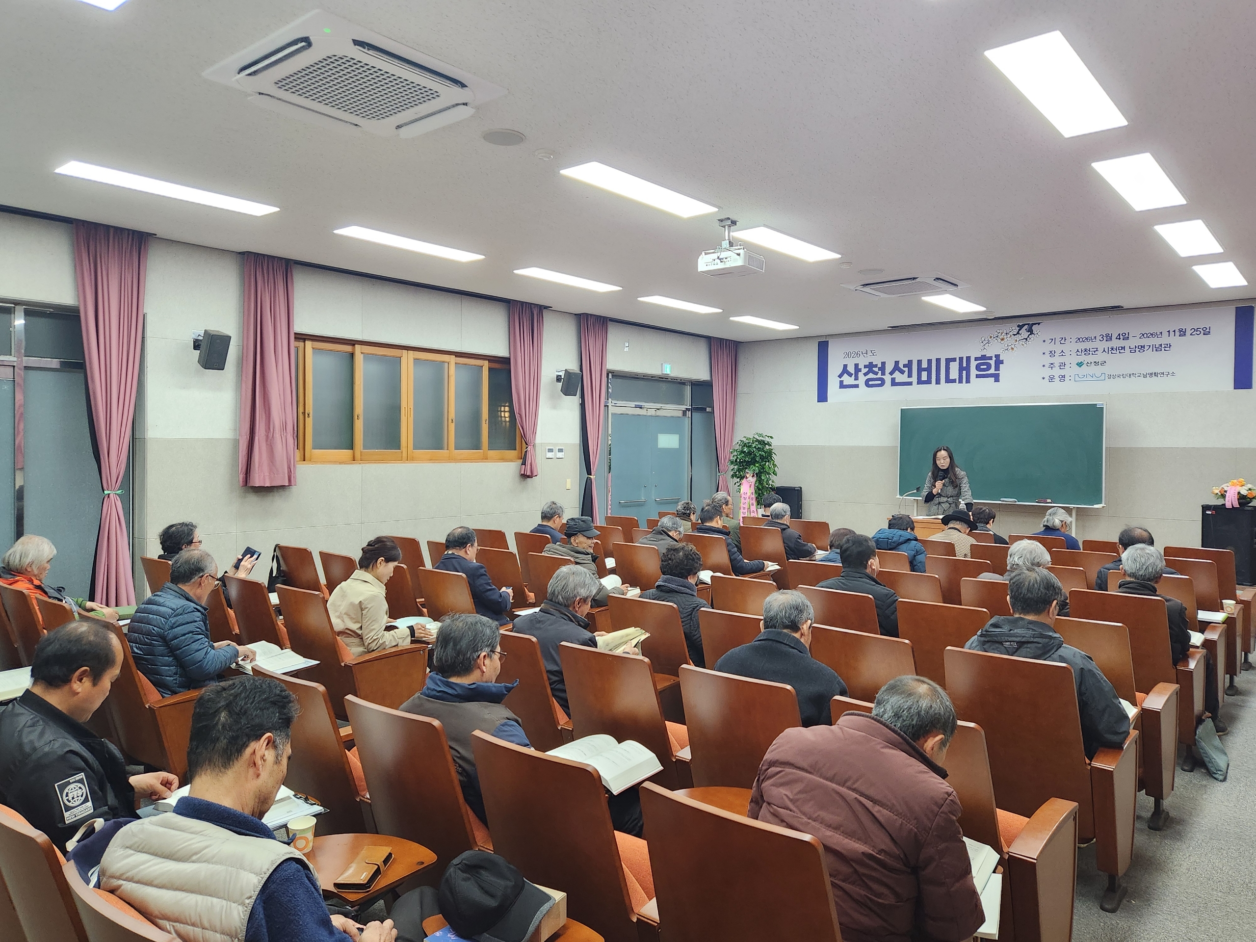 선비의 고장 산청군, ‘선비대학’ 본격 운영 1