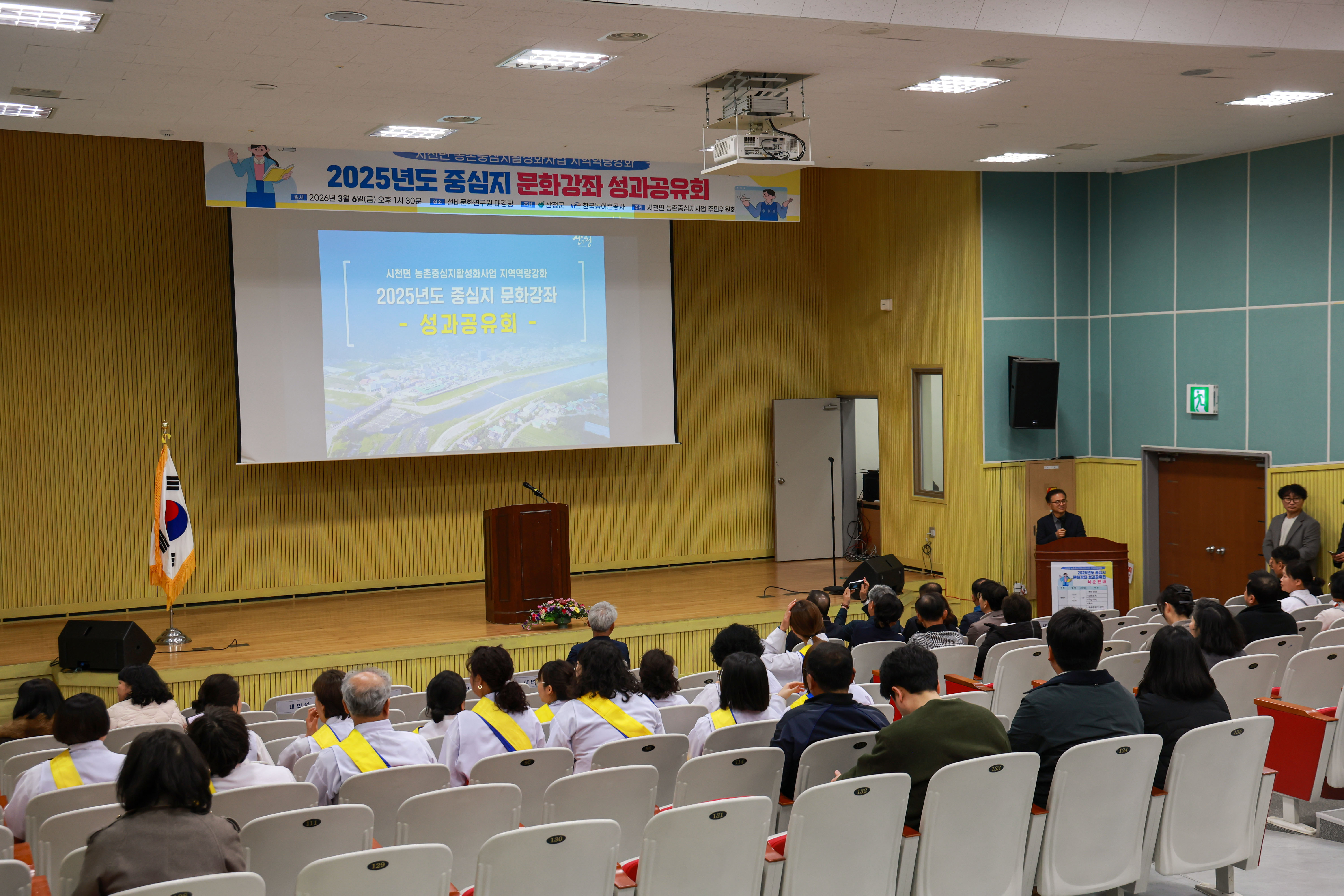 산청군, ‘2025년 시천면 지역역량강화사업 성과공유회’ 개최 1