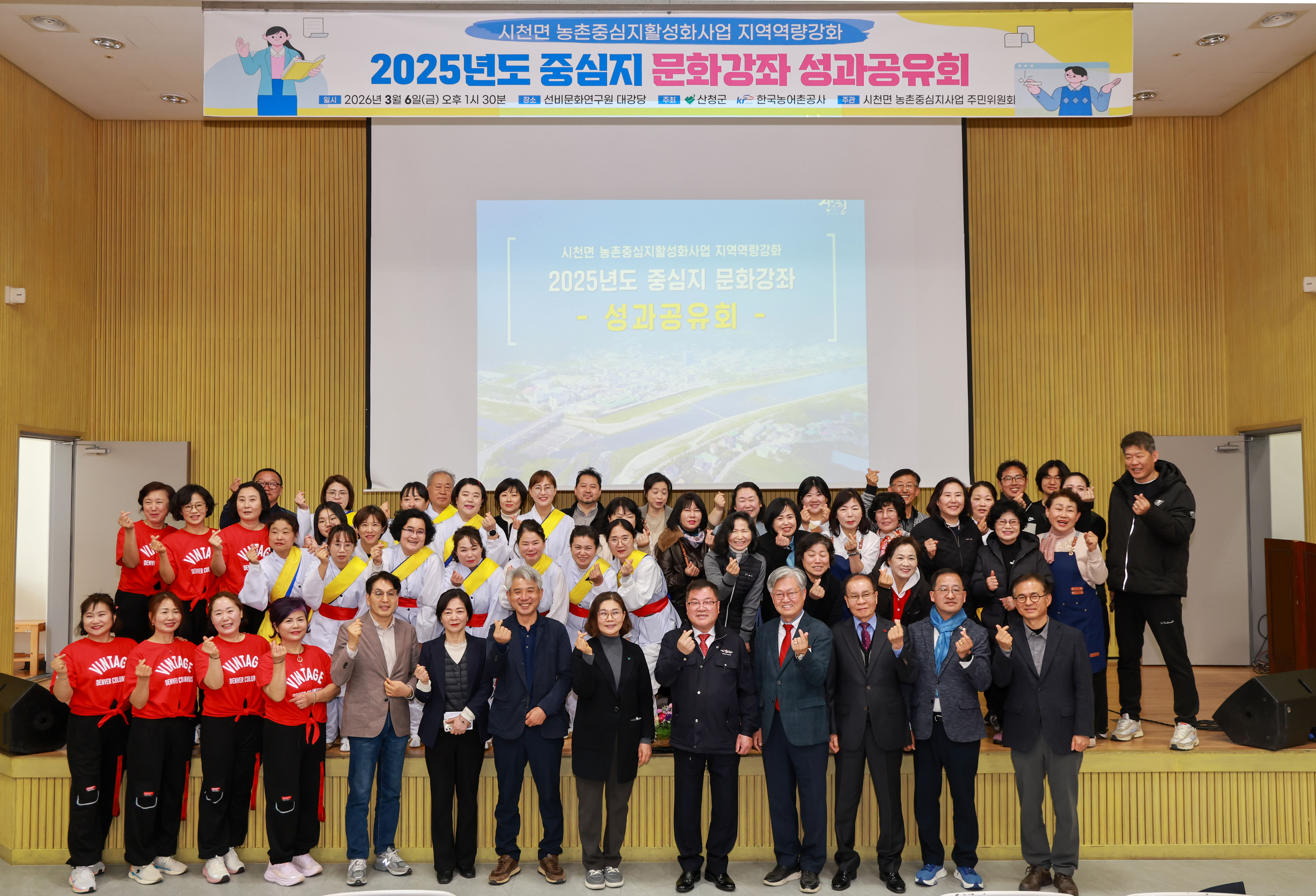 산청군, ‘2025년 시천면 지역역량강화사업 성과공유회’ 개최 2