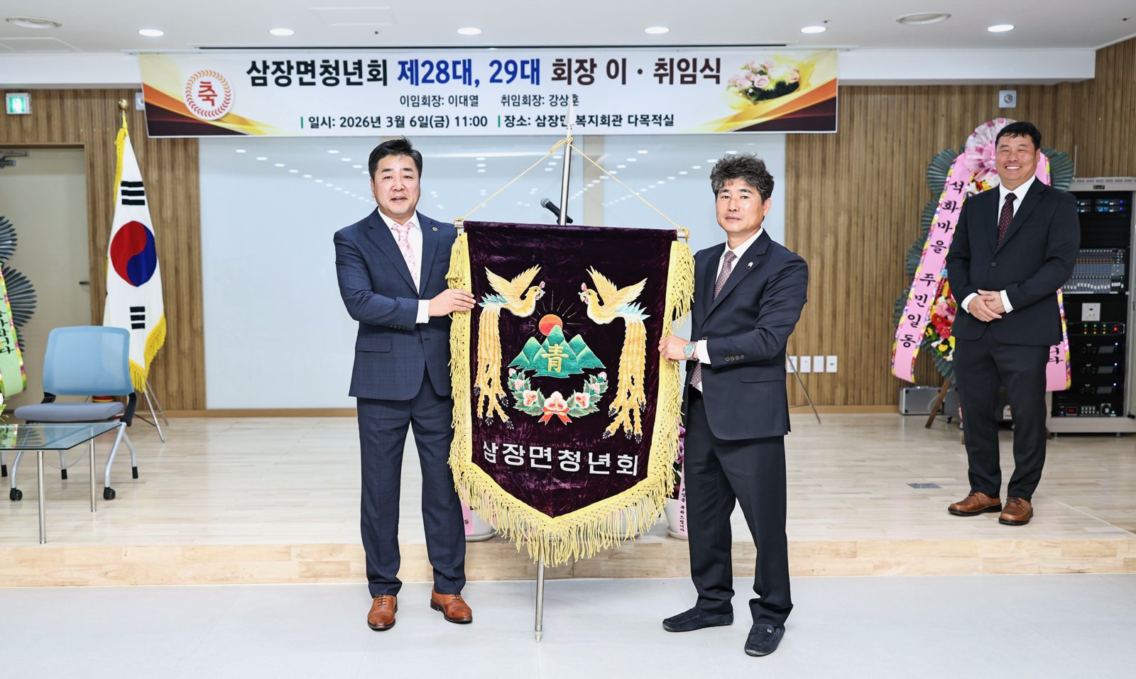 삼장면 청년회 회장 이·취임식 개최 2