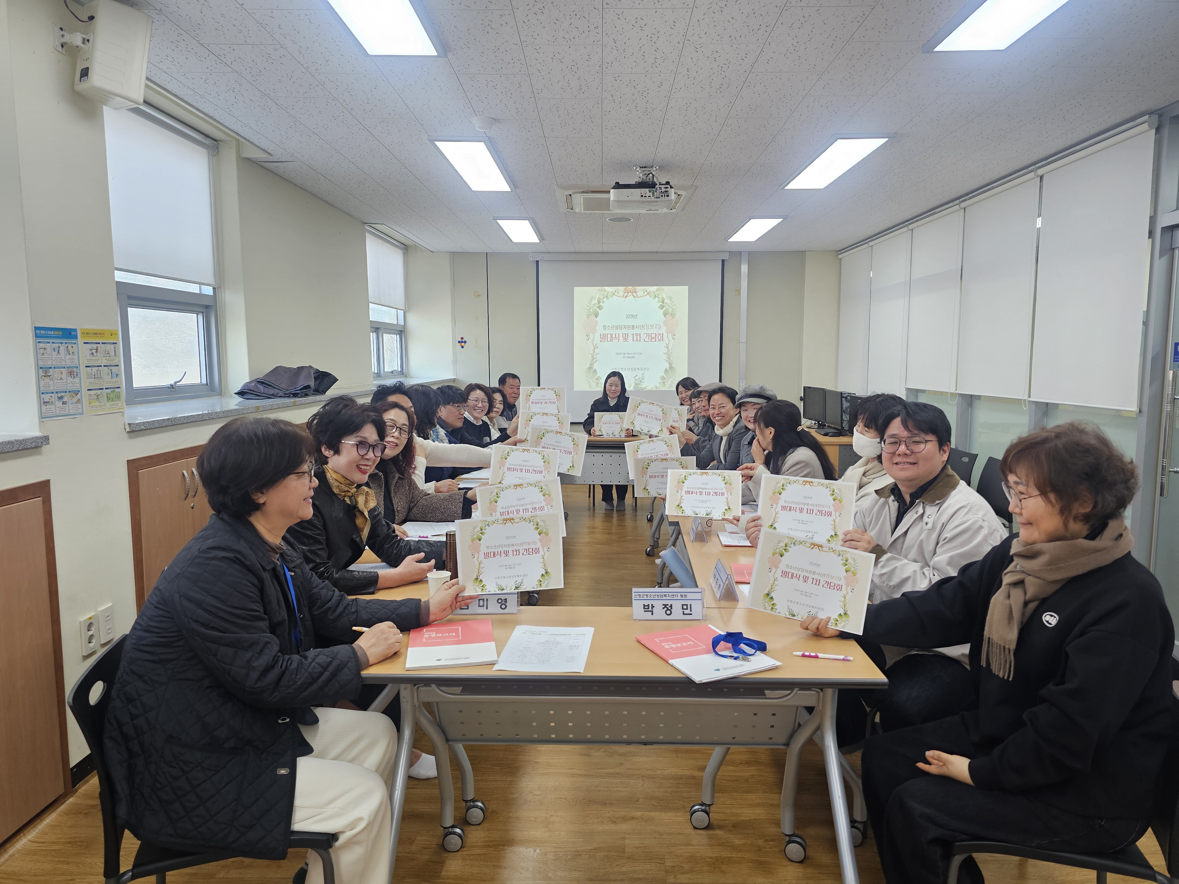 산청군, 청소년 지원 민간봉사단‘청보리’발대식 개최 1