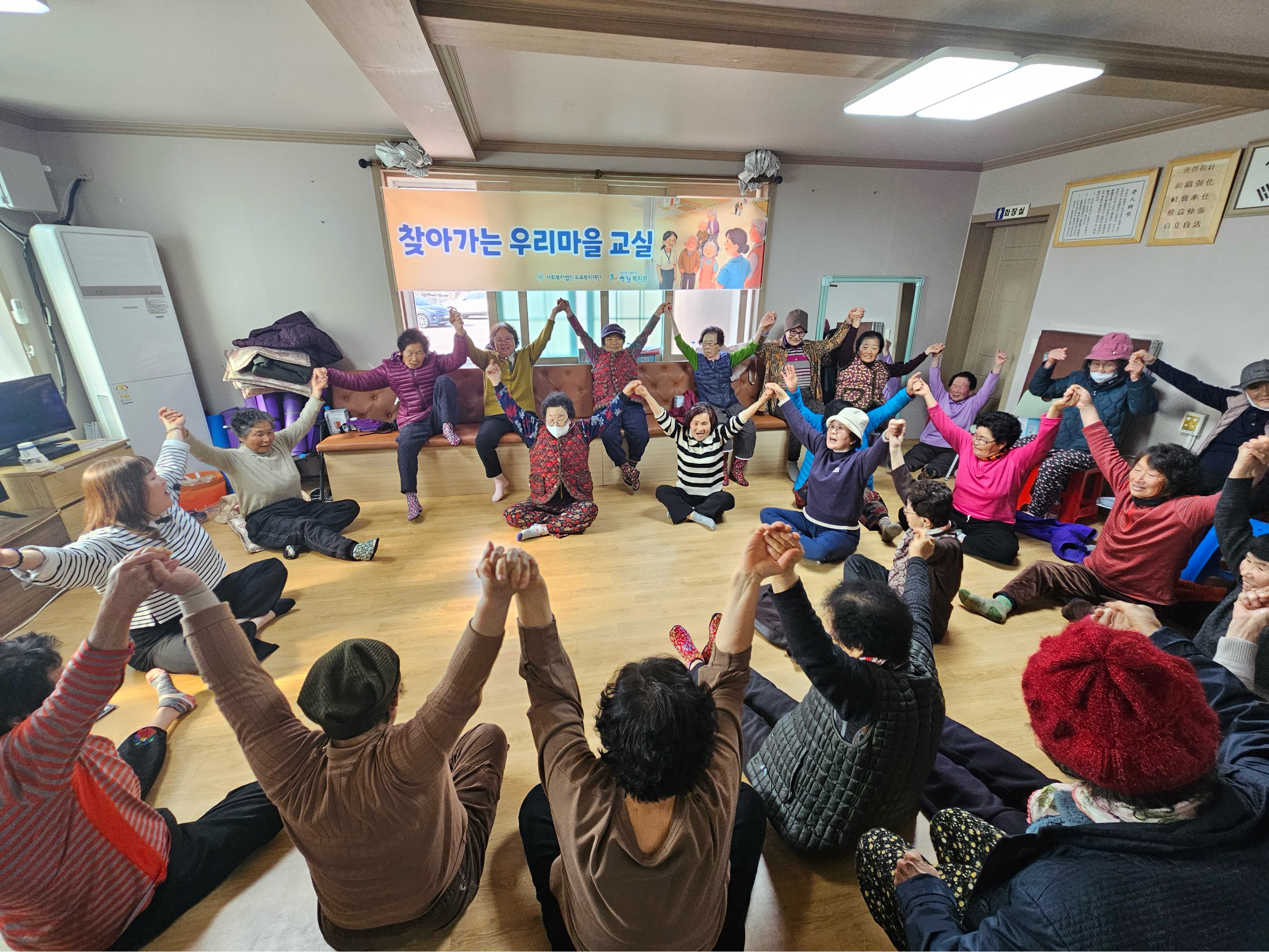 산엔청복지관, ‘2026년 찾아가는 우리마을교실’ 첫발 1
