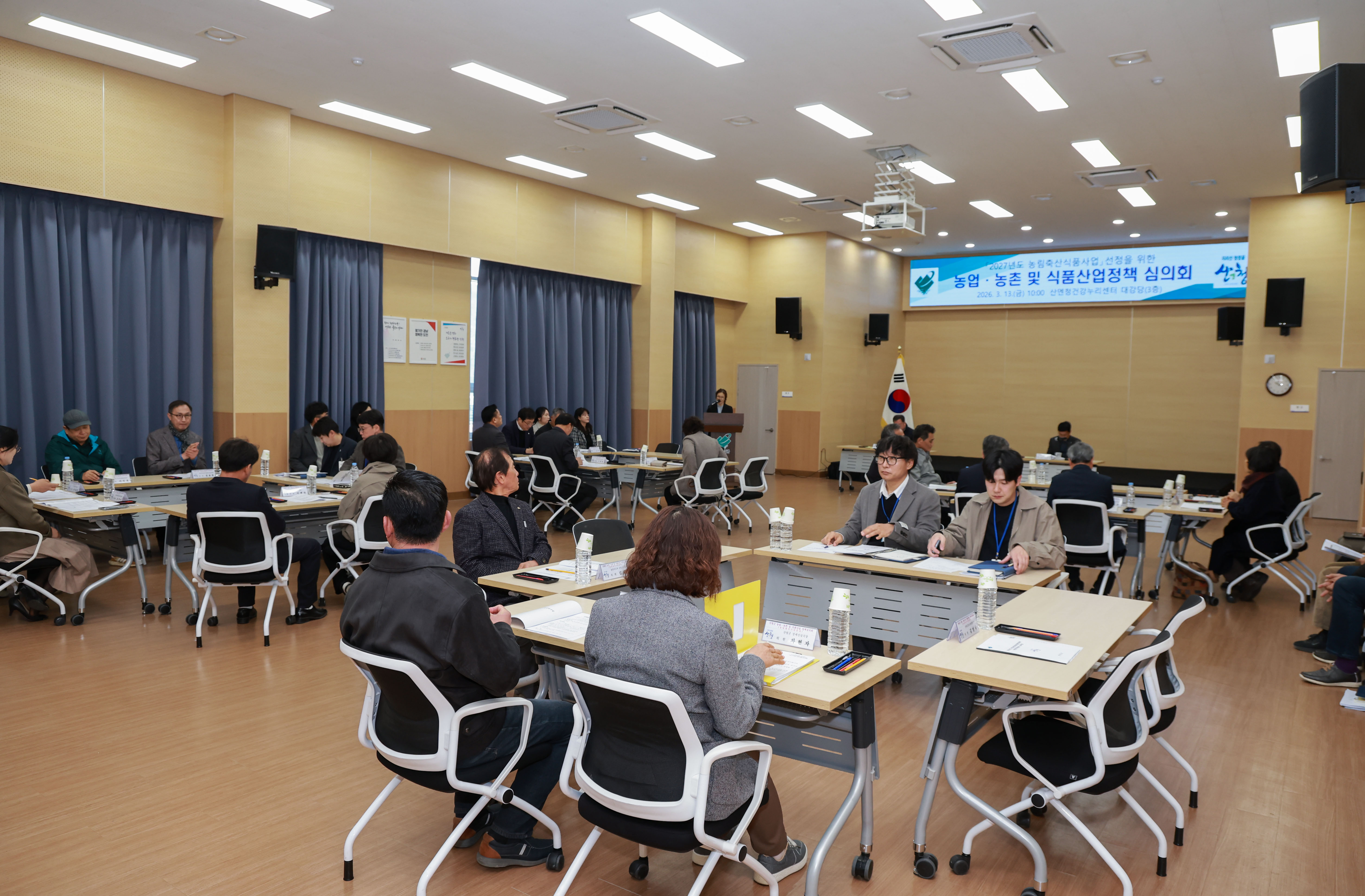 산청군, 2027년도 농림축산식품사업 신청안 36개 사업 479억원 심의 의결 1