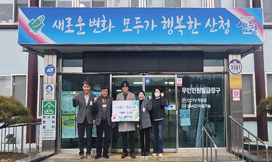 산청군 차황면청년회, 이웃돕기 성금 100만원 기탁 1