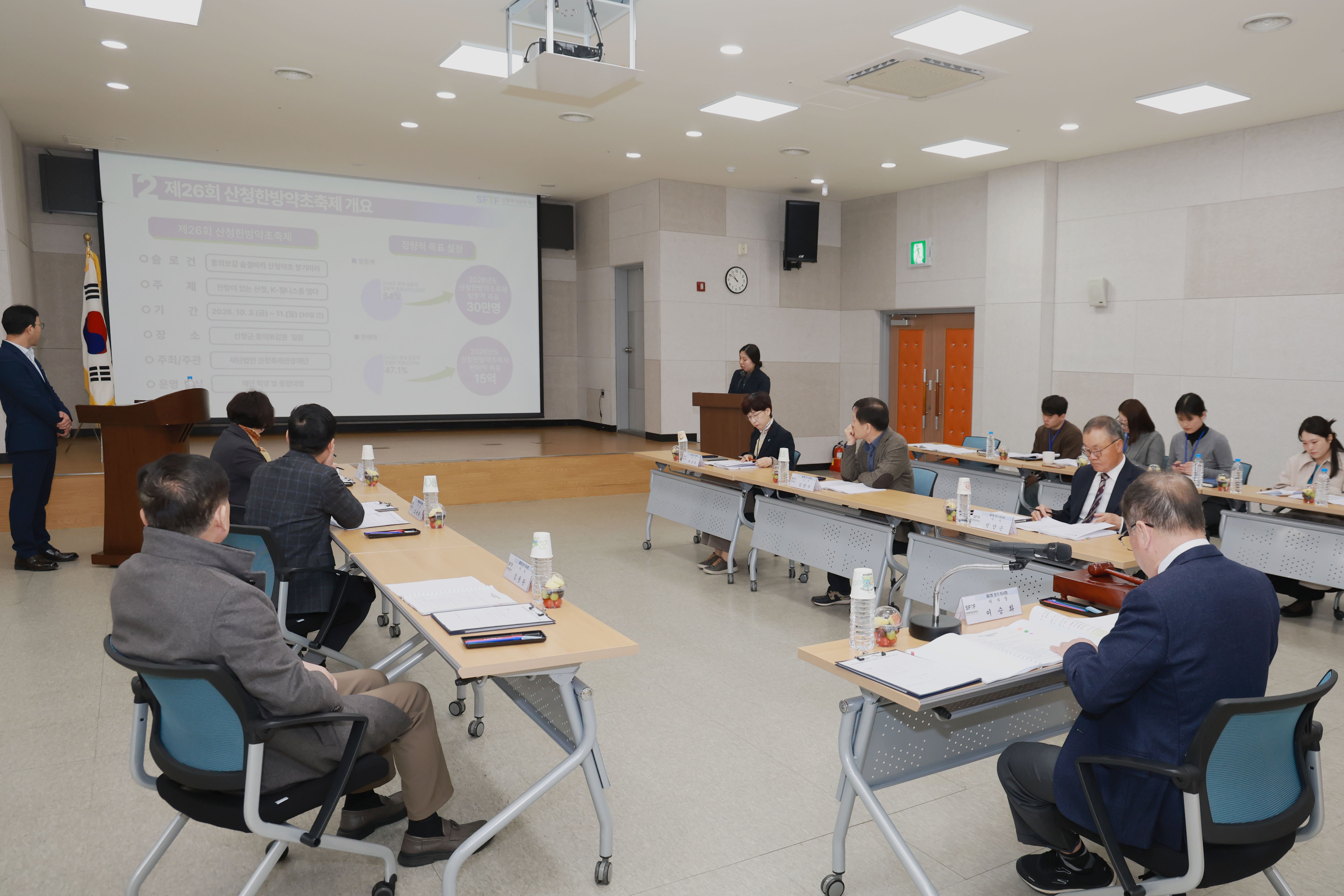 ‘(재)산청축제관광재단, 제26회 산청한방약초축제 준비를 위한 정기 이사회 개최’ 1