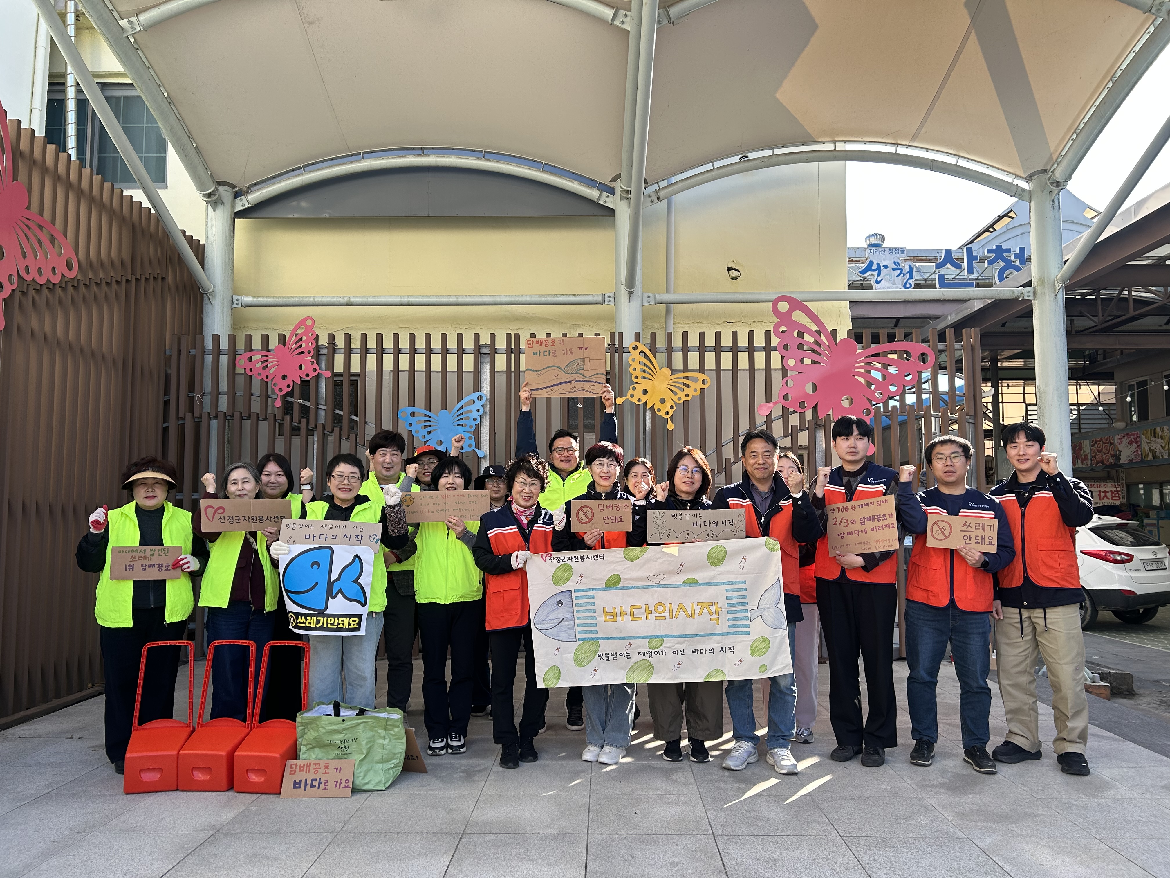 산청군자원봉사센터, 우리동네 그린존·바다의 시작 캠페인 활동 전개 1