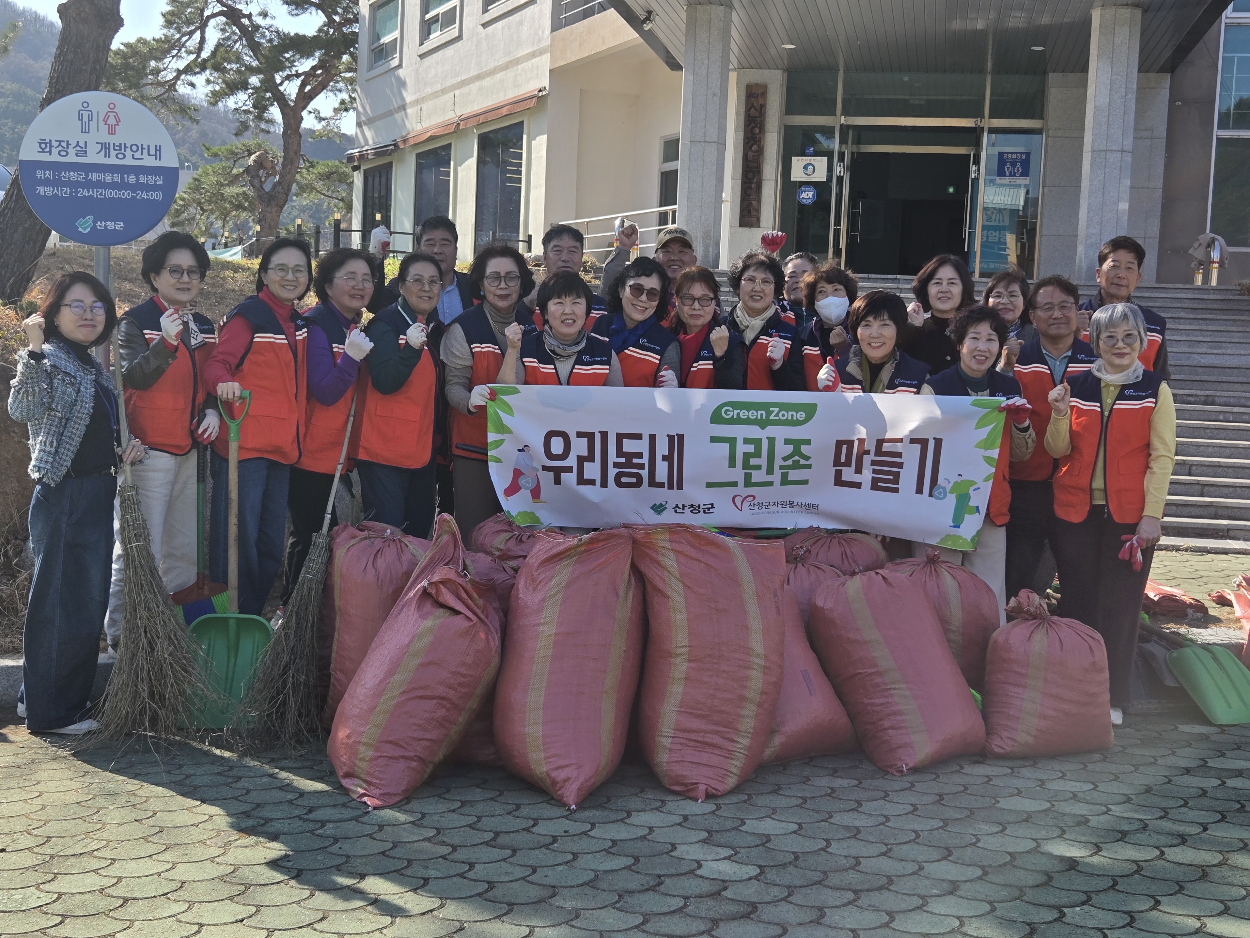 산청군자원봉사센터, 우리동네 그린존·바다의 시작 캠페인 활동 전개 2