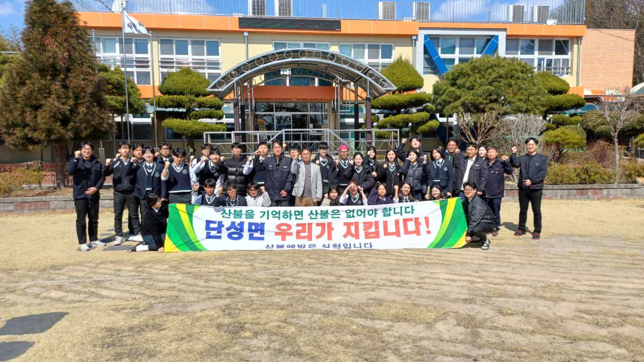 산청군 단성면, 찾아가는 산불예방 홍보교육 실시 1