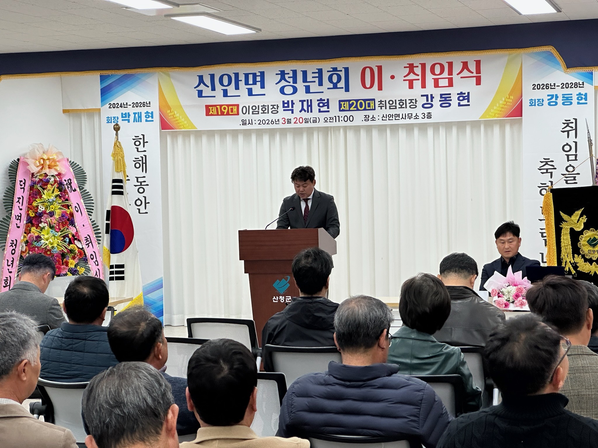 신안면청년회, 회장 이·취임식 가져 1