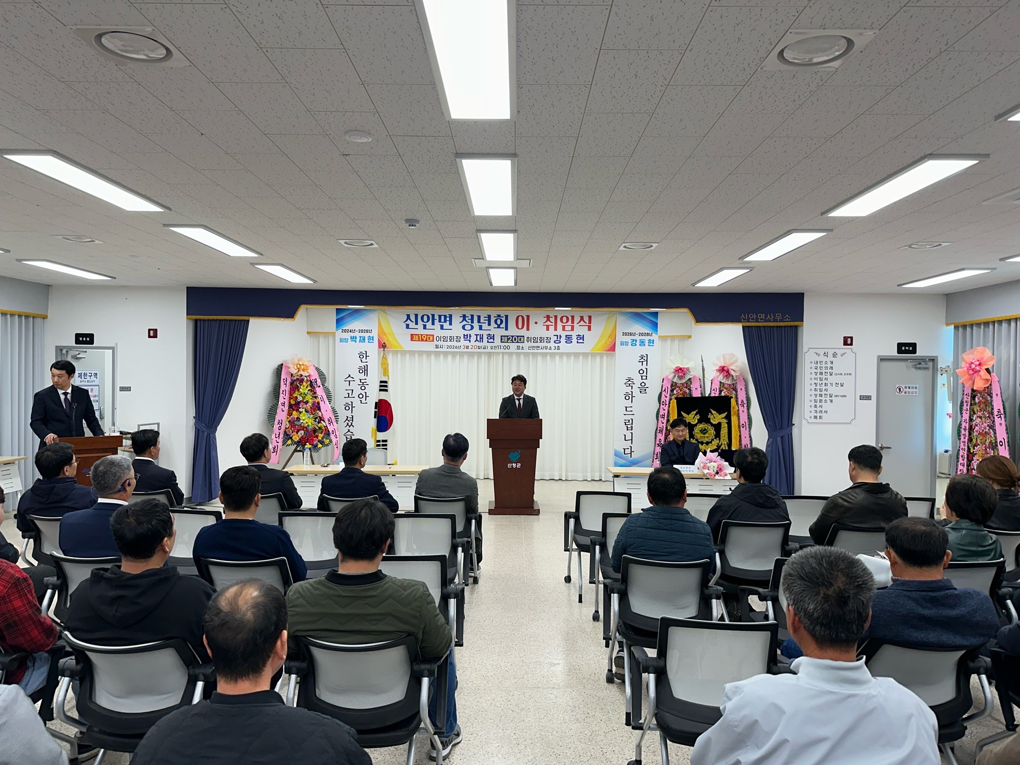 신안면청년회, 회장 이·취임식 가져 2
