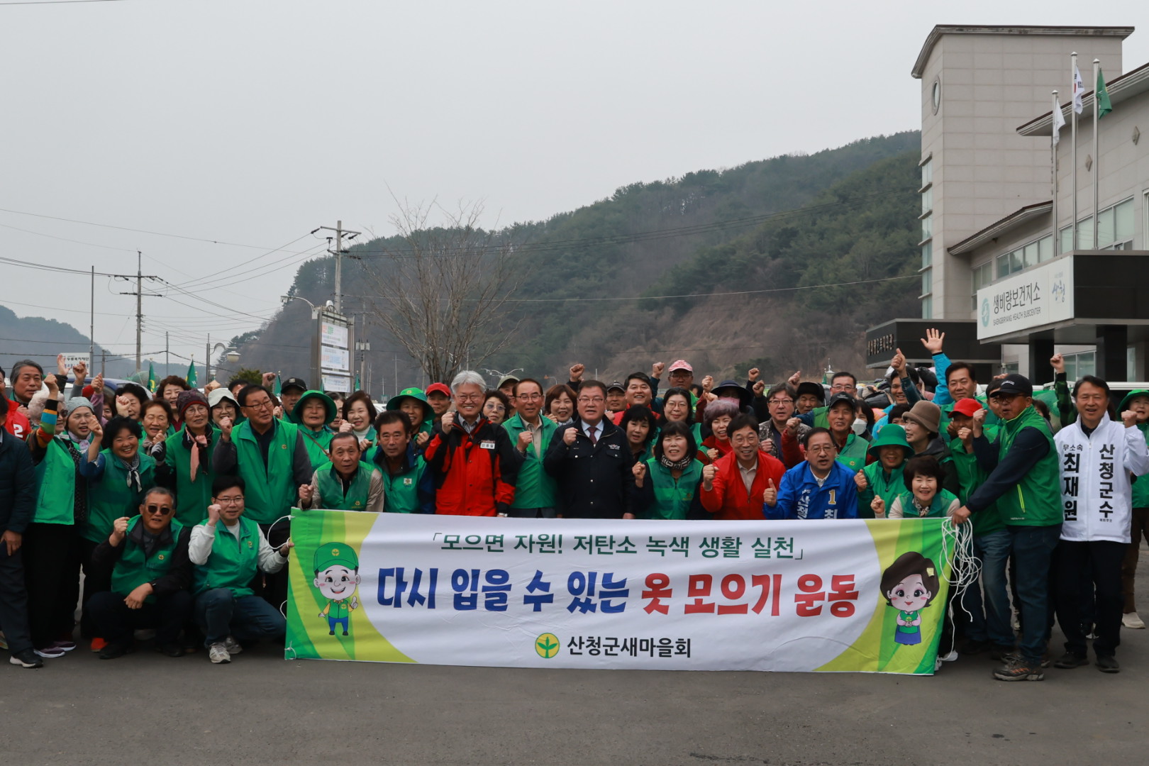 산청군새마을부녀회, 헌 옷 모으기 운동 실시 1