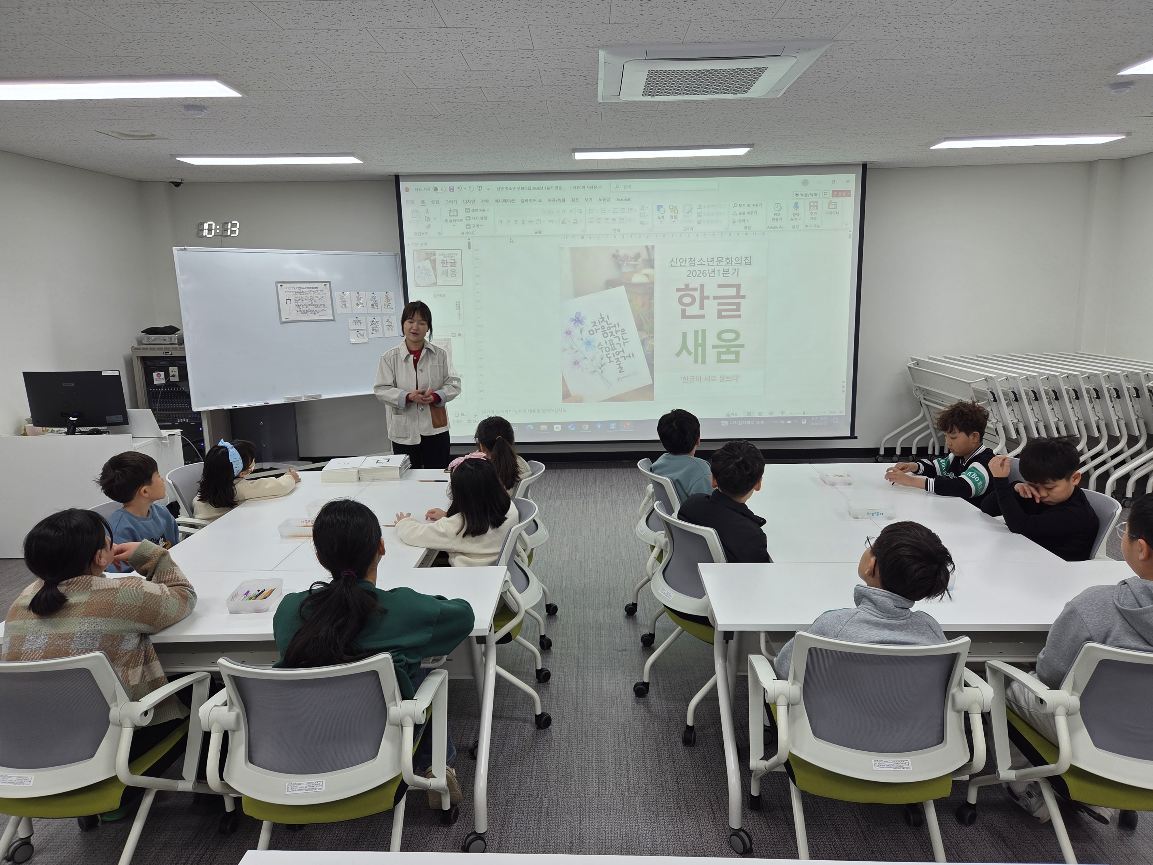 산청 신안청소년문화의집, 한글 바로 쓰기 운영 1