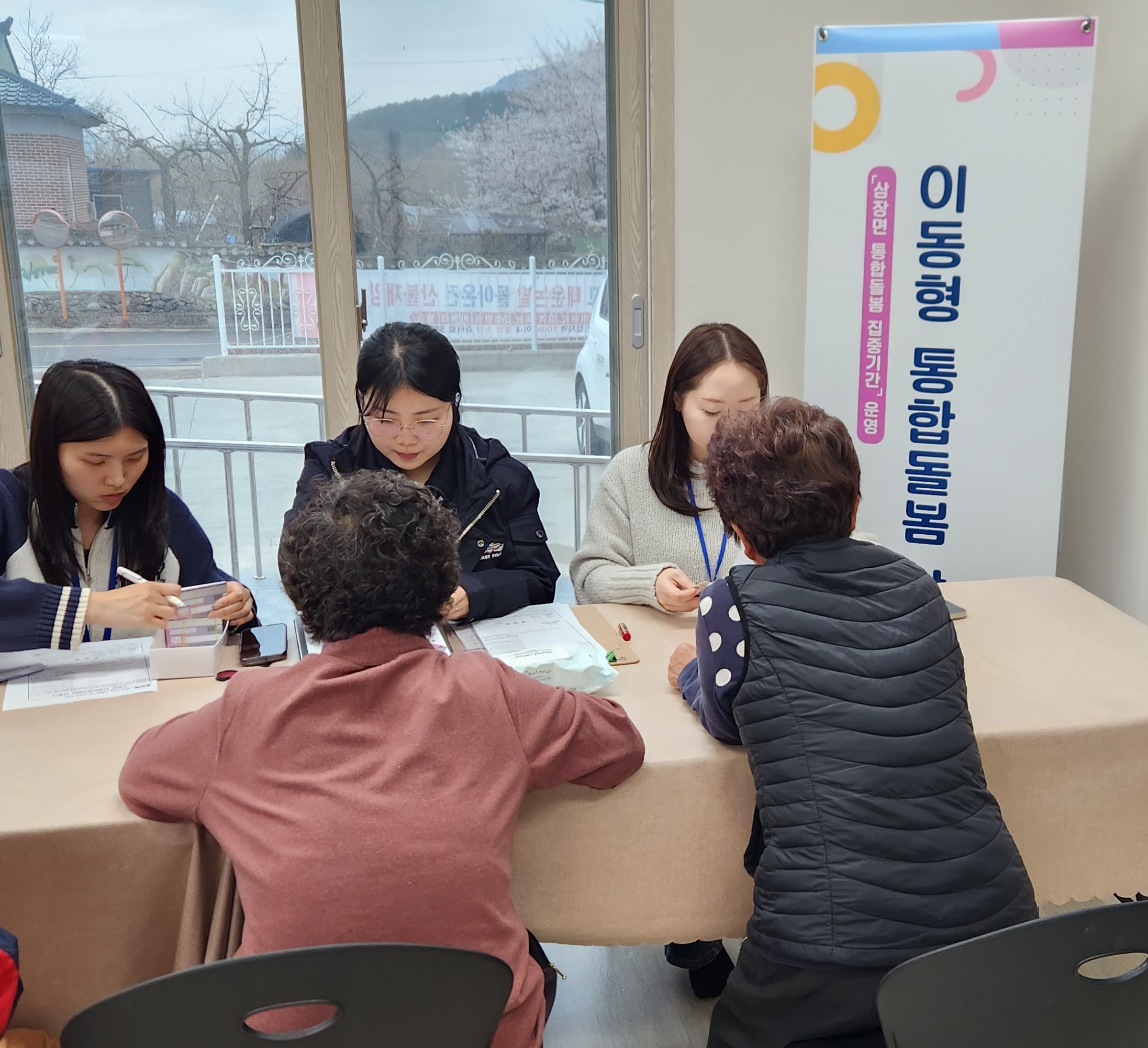 산청군 삼장면, 통합돌봄 집중기간 운영 2