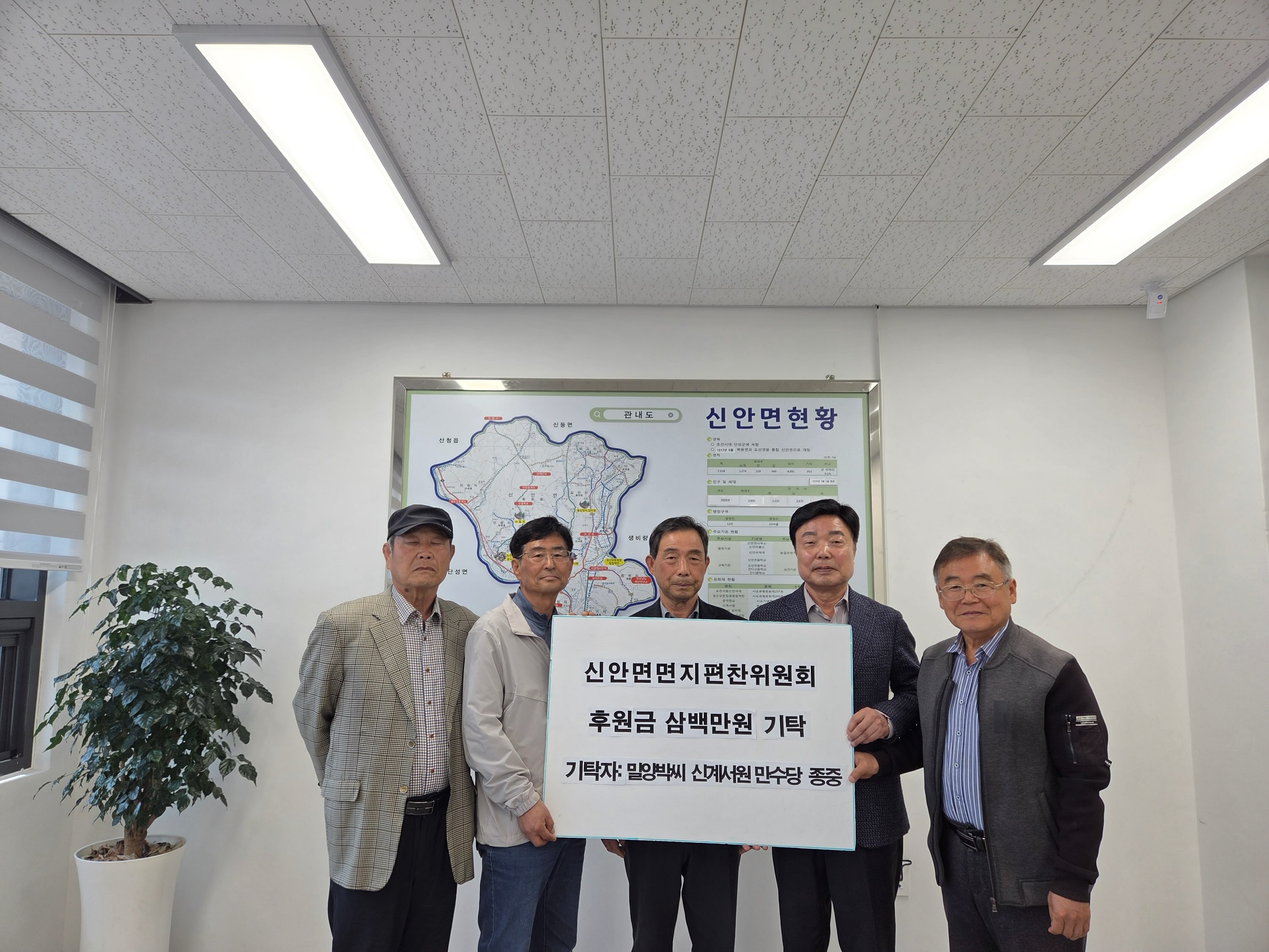 신안면 면지편찬 위한 성금 잇따라 1