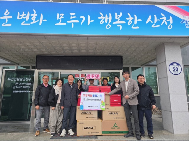 산청군 생초면 향우 권오봉씨, 물품 전달 1