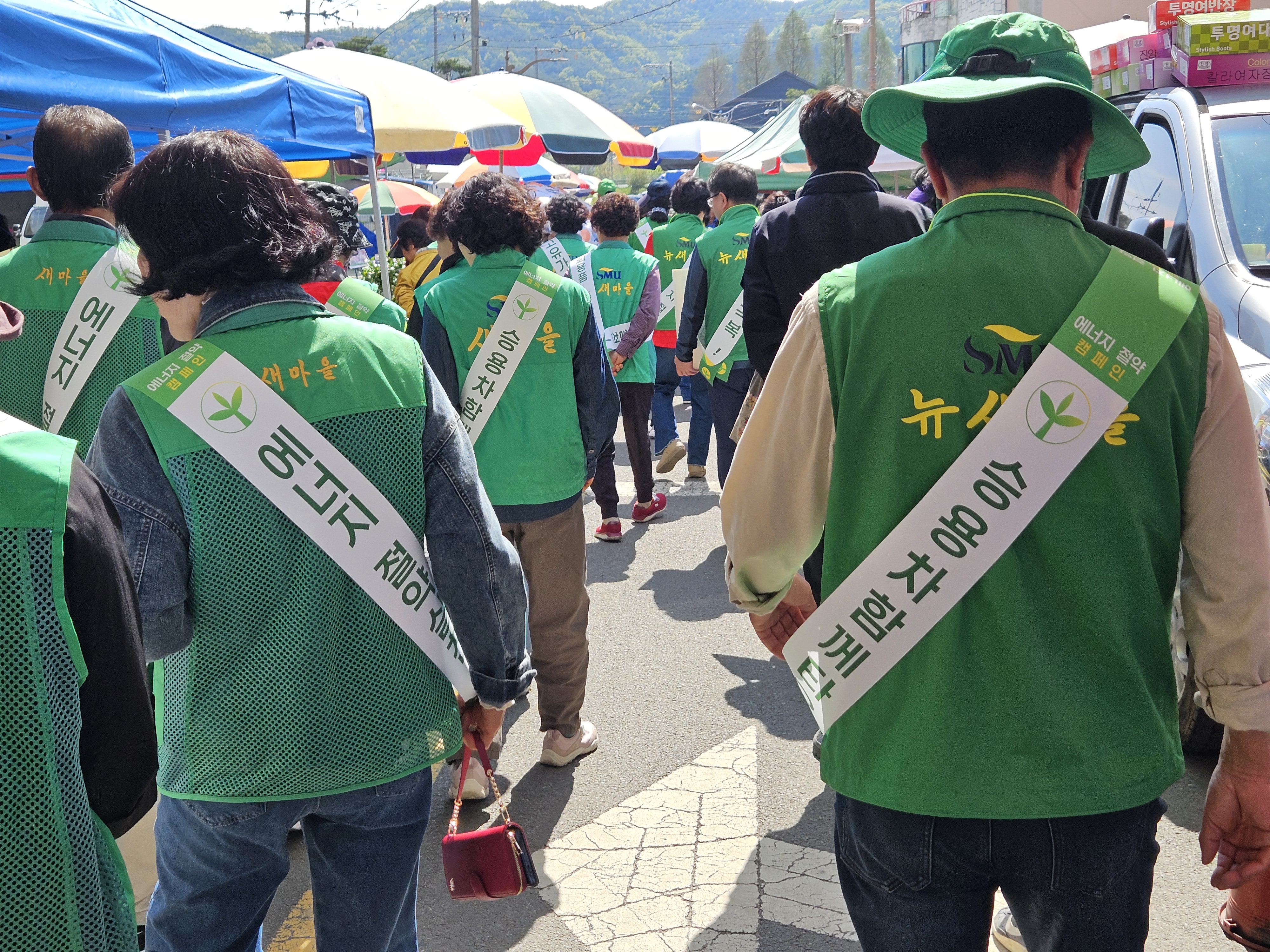 산청군새마을회, 범국민 에너지 절약 실천 캠페인 2