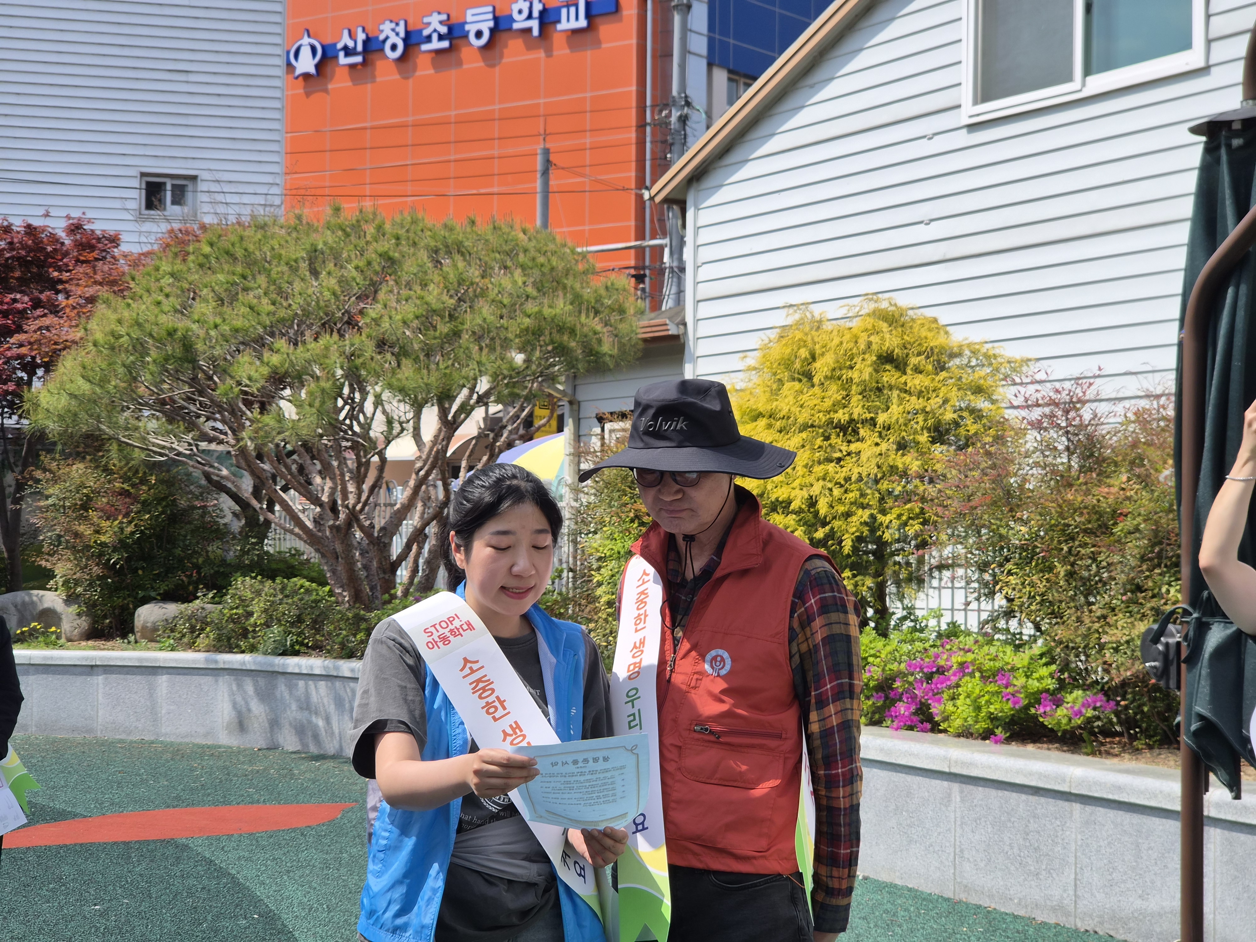 산청군아동위원협의회, 생명존중캠페인 전개 2