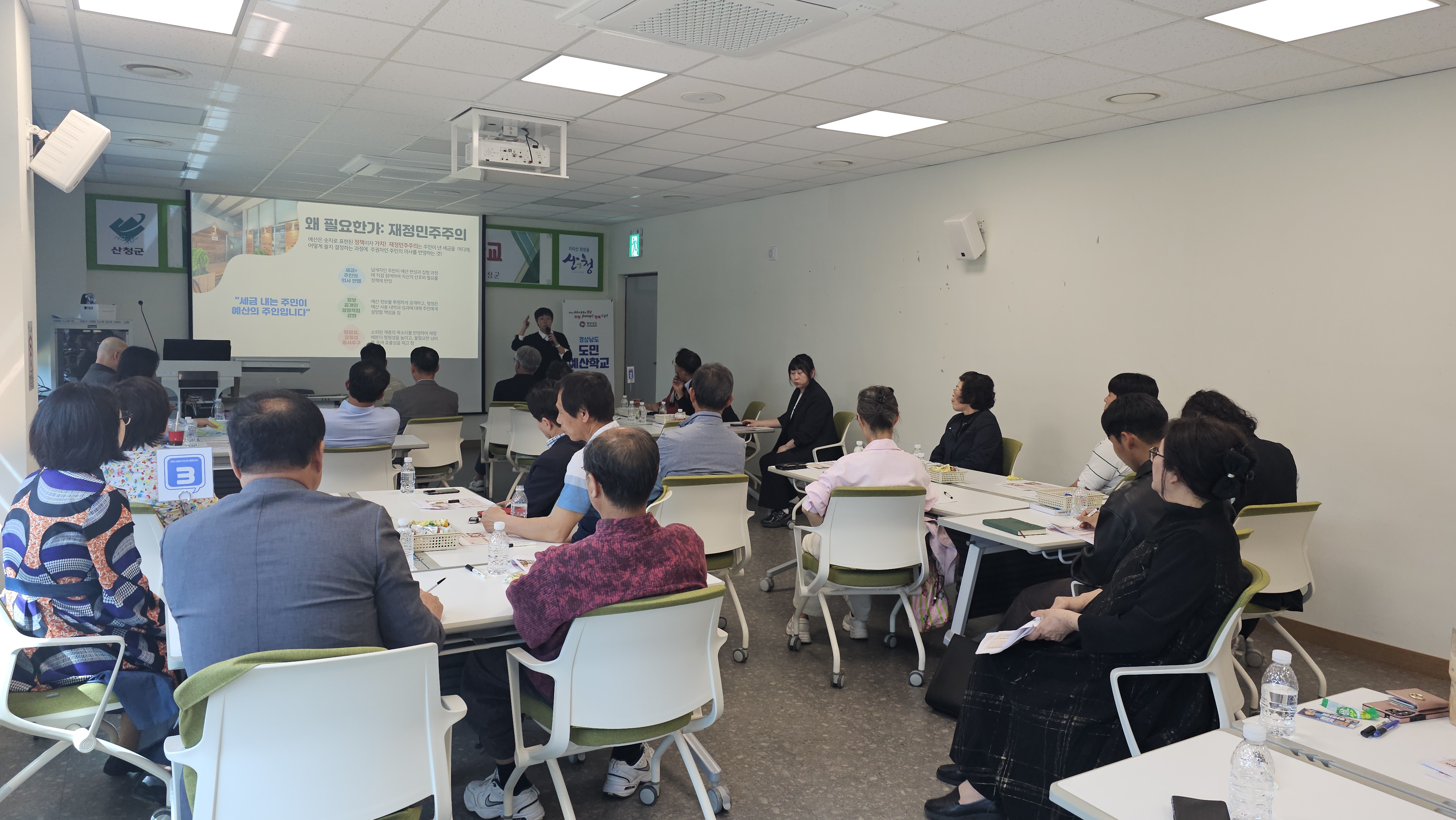 산청군, 찾아가는 도민예산학교 운영 1