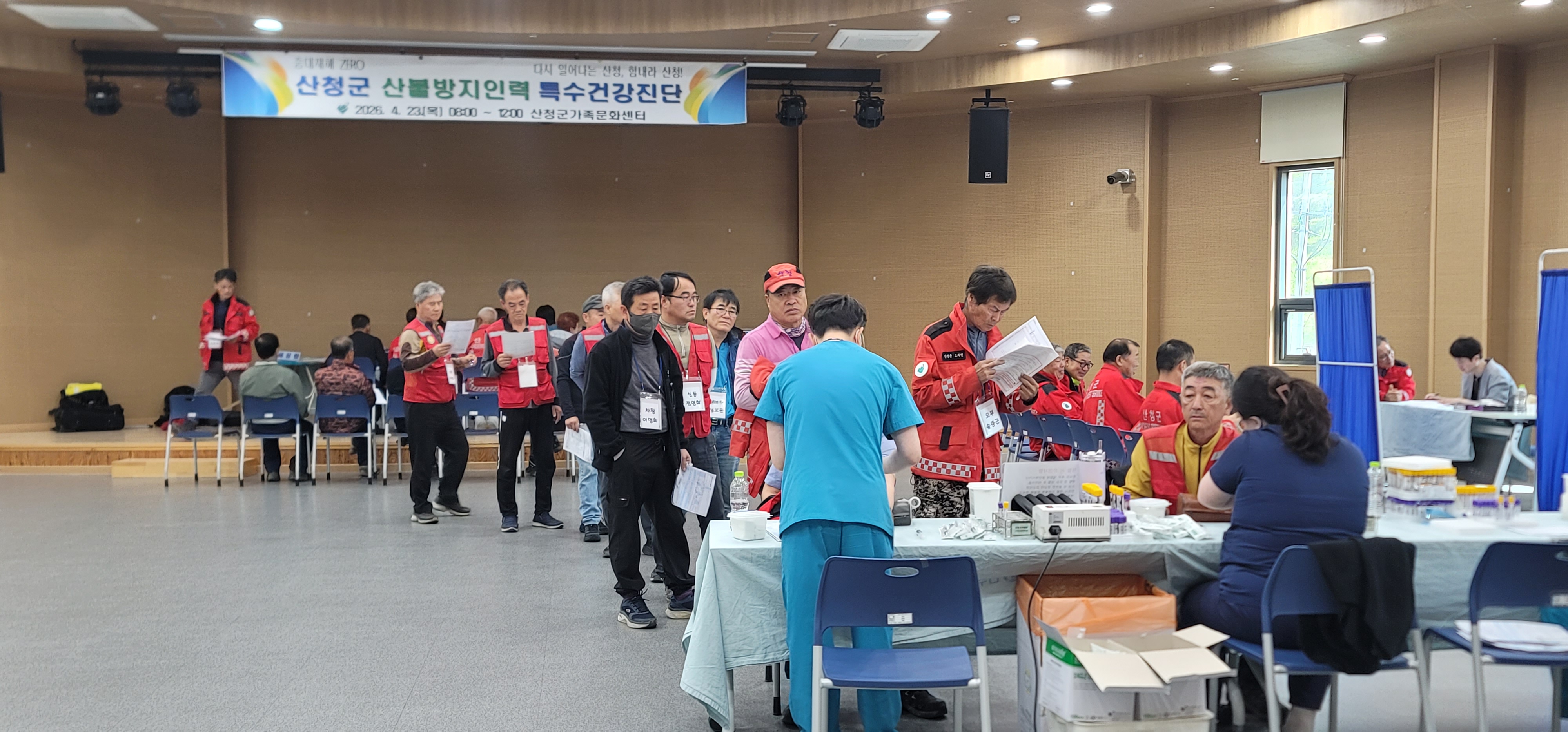 산청군, 산불 전문진화대원·감시원 출장 건강검진 1