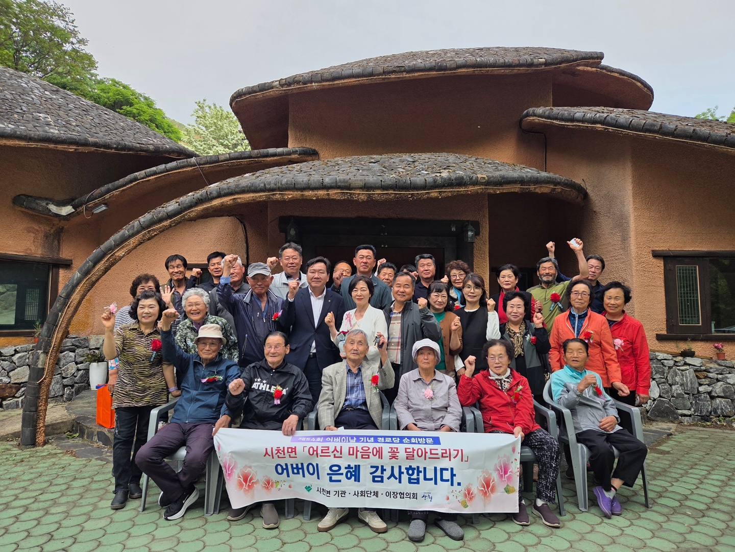산청군 시천면, 기관단체 합동 효 실천 행사 개최 1