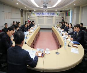'산청군, 지역맞춤형 정보화사업 추진을 위한 간담회 개최'