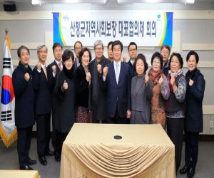 '산청군, 2017년도 1차 지역사회보장대표협의체 회의 개최'
