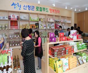 '산청 고속道 휴게소 로컬푸드 장터 ‘대박났네’'