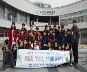 '산청군청소년수련관, 海바라기 청소년캠프 참여'