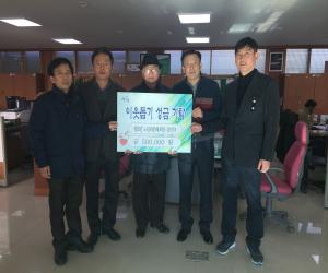 '대한노인회 산청군지회 생초면분회, 이웃돕기 성금 기탁'