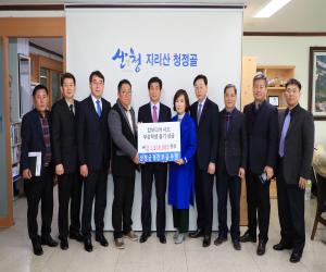'산청군청 간부공무원, 캄보디아 부상학생 돕기 성금 기탁'