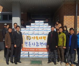 '대한한돈협회 산청군지부, 이웃사랑 한돈 나눔 행사'