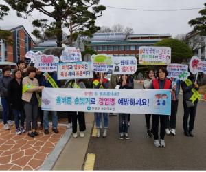 '산청군 보건의료원, 감염병 및 결핵예방 캠페인'