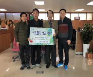 '생초면 노인회, 이웃돕기 성금 100만원 기탁'