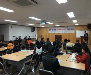 '‘부자산청 구심체’ 강소농 경영개선 심화교육'