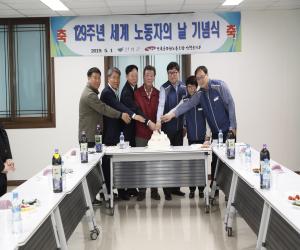 '산청군-공노조 올해 첫 상견례 개최'