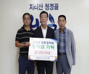 '김상철 씨 가족 고향 후배 위한 장학금 기탁 눈길'