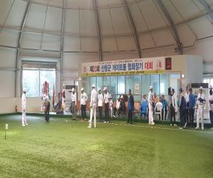 '제23회 산청군협회장기 게이트볼 대회 개최'