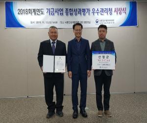'산청군 낙동강수계기금사업 평가 최우수 관리청 선정'