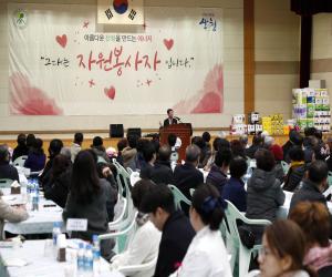 '산청군 2019 자원봉사자 한마음대회'