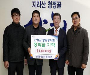 '신안면 청년회 향토장학금 100만원 기탁'
