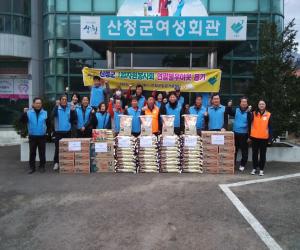 '산청군 120자원봉사회 사랑의 위문품 전달'