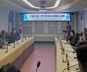 '산청군 ‘주민자치회’ 전환 준비 앞장'