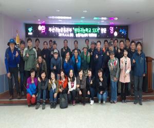 '산청군 ‘경남 귀농사관학교’ 교육생 모집'